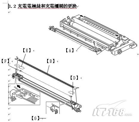 復印機充電網